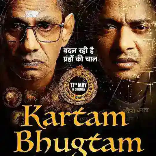 Kartam Bhugtam Movie HD