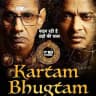 Kartam Bhugtam Movie HD