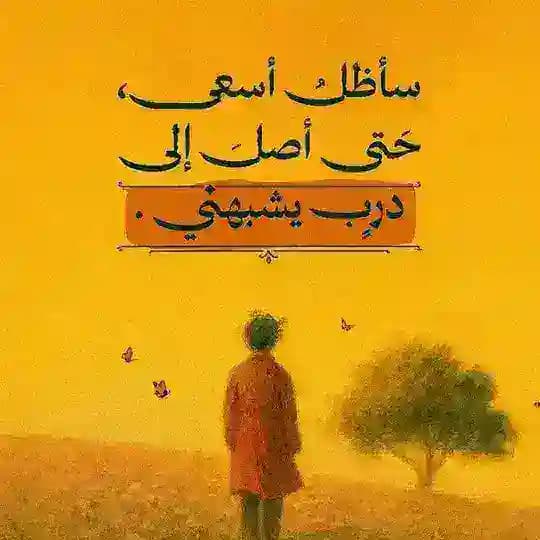 فَسَيَكْفِيكَهُمُ اللّٰهُ 🌿🧡