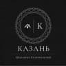 Шабашка казань разнарабочи /грузчики
