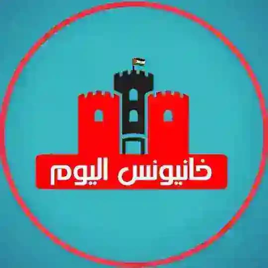 خانيونس اليوم