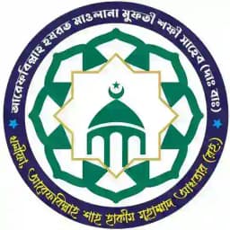 🔊 বয়ানে মুফতী শফী ছাহেব দামাত বারাকাতুহুম Profile