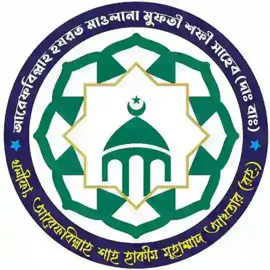 🔊 বয়ানে মুফতী শফী ছাহেব দামাত বারাকাতুহুম Profile