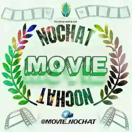 🍿 سینمایی خارجی | ɴᴏᴄʜᴀᴛ