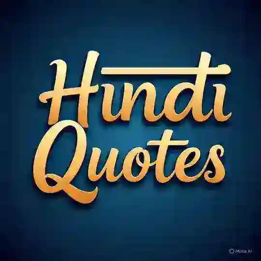Hindi Quotes