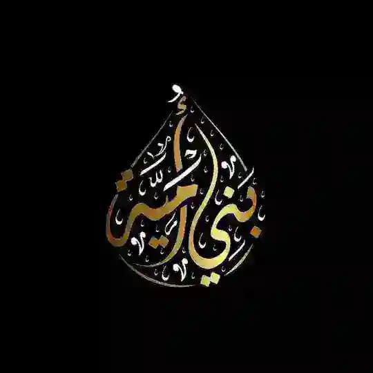 ٱلْبَارِقَةُ عَلَى ٱلْخَوَارِجِ ٱلْمَارِقَةِ