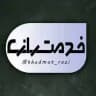 خدمت رازی • دانشگاه رازی