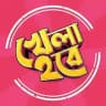 Khela Hobe - খেলা হবে