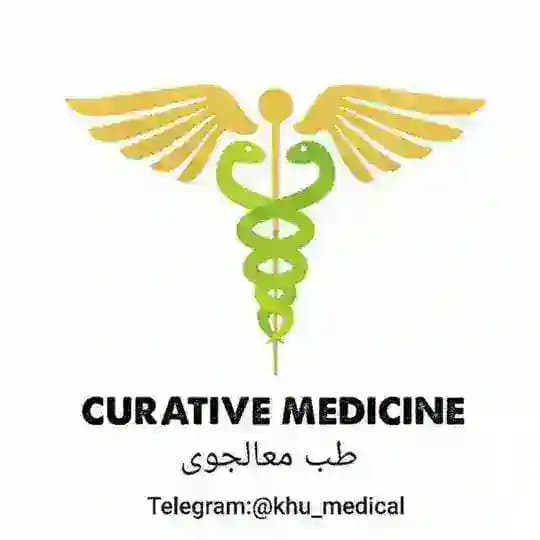 Curative Medicine طب معالجوی