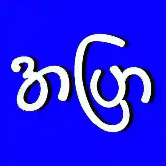 King Apyar