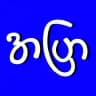 King Apyar