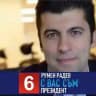 Кирил Петков