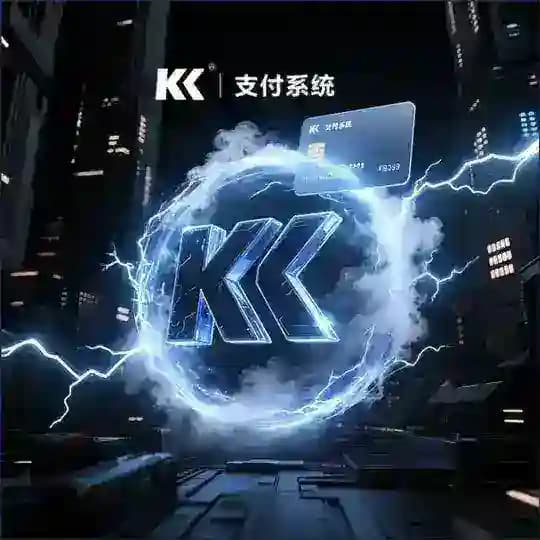 KK支付系统【供需】频道