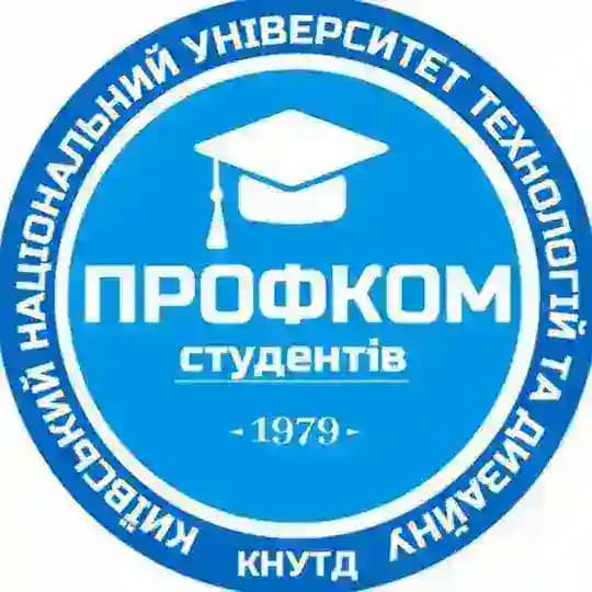 Профком студентів КНУТД