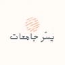 يسّر | جامعات