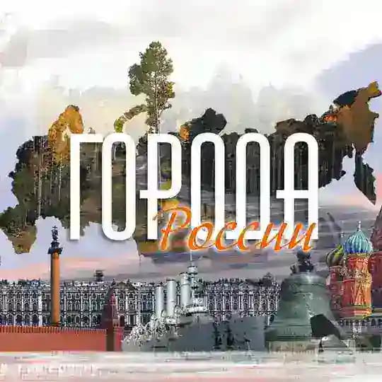 Комсомольск | Люди | Разное