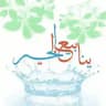 🍁🍃ينابيع الخير 🍃🍁