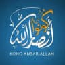 كونوا أنصار الله