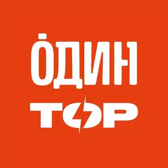 Партнеры ТОР | ОДИН | г. Тула