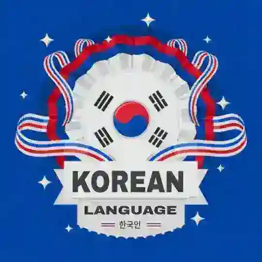 Korean Language 🇰🇷 | 한국인 🇰🇷