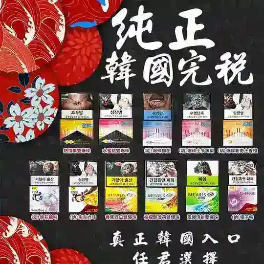 🌊浪人香煙代購 🇭🇰中日韓香煙🌊