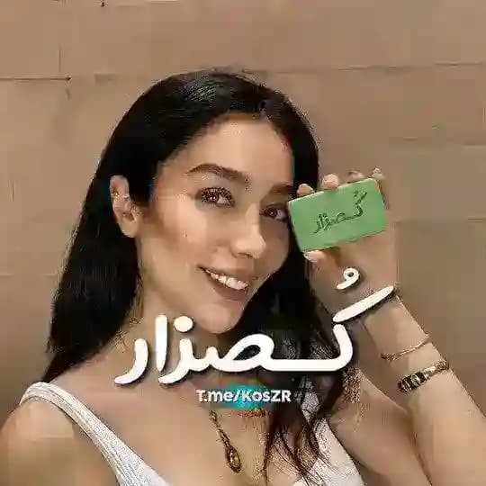کصزار | KosZR
