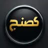 کصنج Kosenj