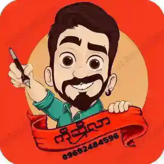ကိုဆိုလာ(2D /3D Channel)