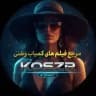 وطنی | KosZR