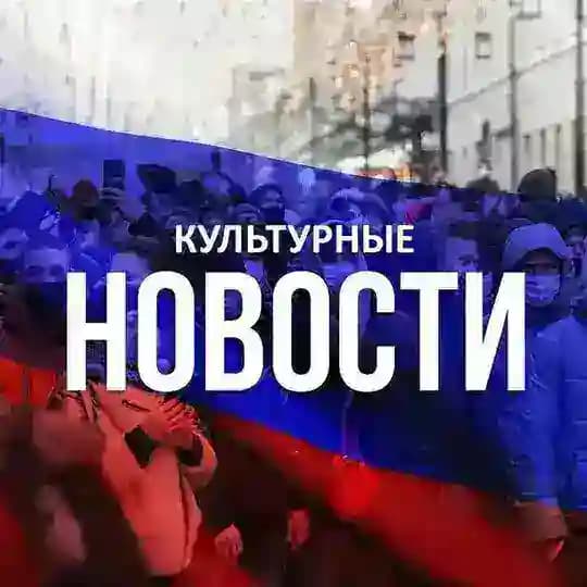 Красноярск | Культурная жизнь