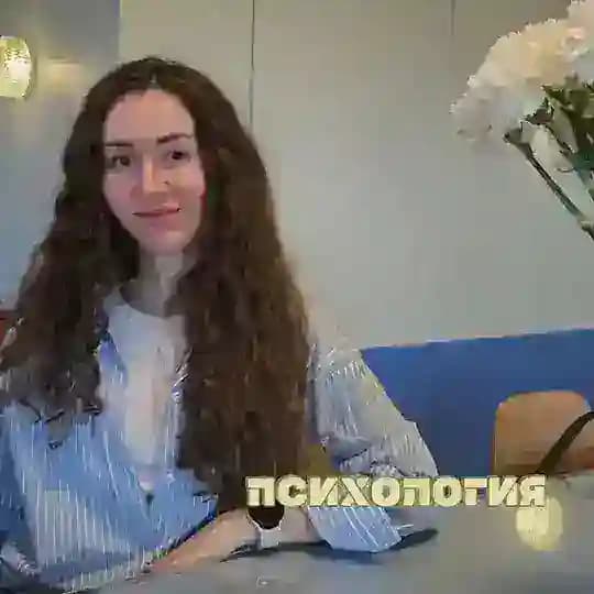 Психология с Кристиной🌸