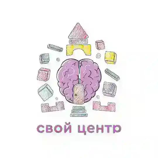 СВОЙ ЦЕНТР нейроцентр