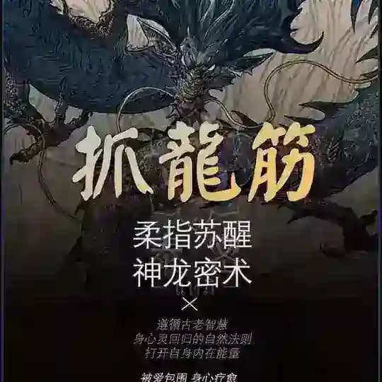 昆明花姐抓龙筋