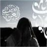 عبدالرَّحمن الغريب