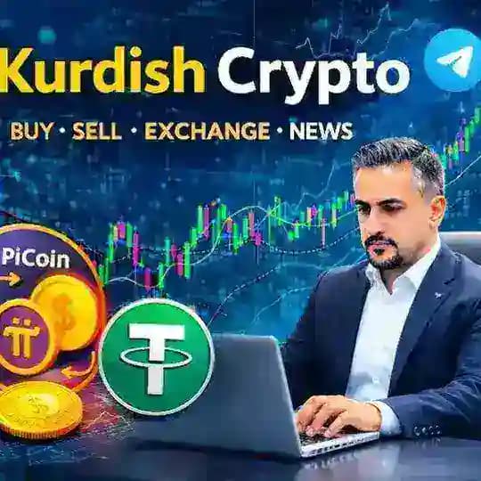 🌏💲KurdishCrypto⚡🌏