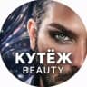 КУТЁЖ Beauty