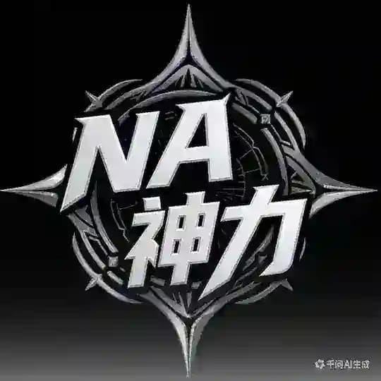 NA硬件追锁[主频道]