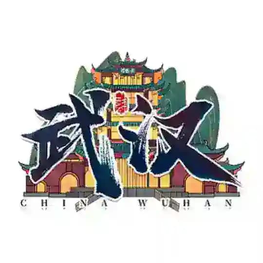 武汉认证榜