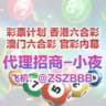 六合彩|计划|内幕【官方频道】