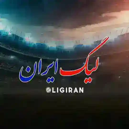 محافظ لیگ ایران
