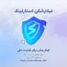 فیلترشکن استارلینک | StarLink VPN