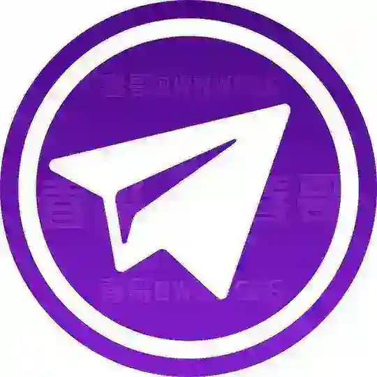 🔰飞机号🔰直登号🔰协议号🔰小号