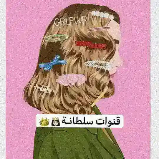 - قـنـواتـي𓋜