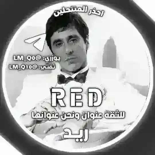 ثقه ريدد