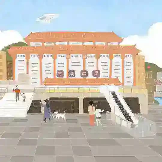 爱罗湖