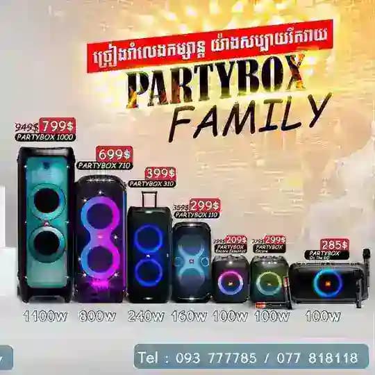អ្នកស្រលាញ់ធុងបាស By L Sound