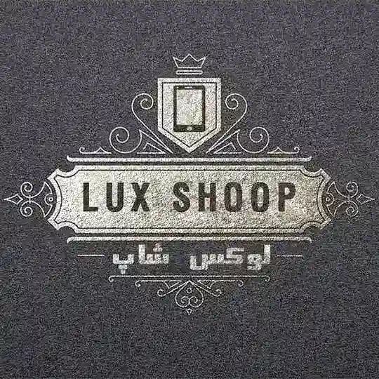 رضایــتاتون (:🧿 𝙻𝚄𝚇 𝚂𝙷𝙾𝙾𝙿