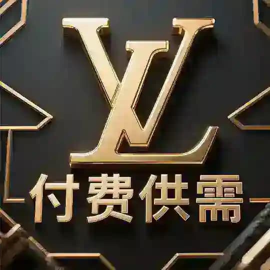 LV担保•付费供需 30U/条 自助发布