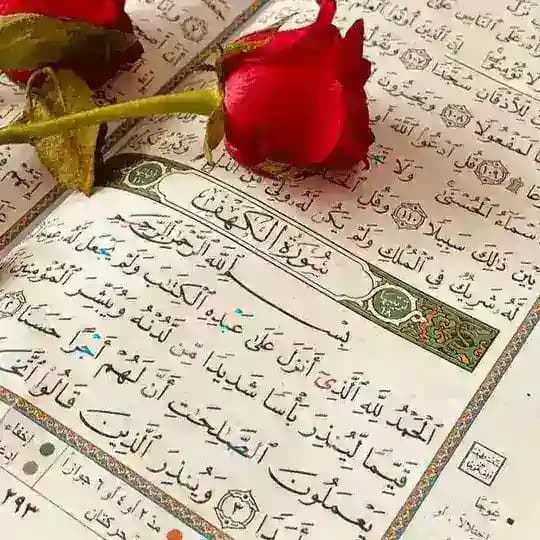 QURAN قرآن
