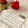QURAN قرآن
